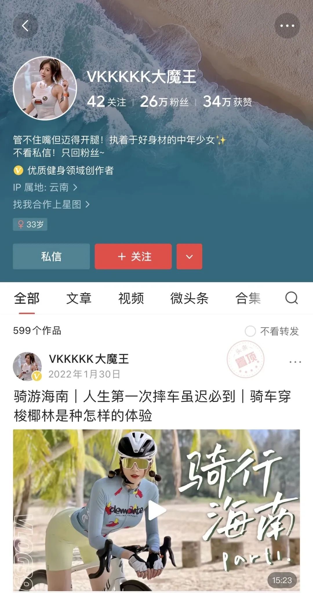 从“健身小白”到环岛骑行，一位30+姐姐的“铁人养成记”