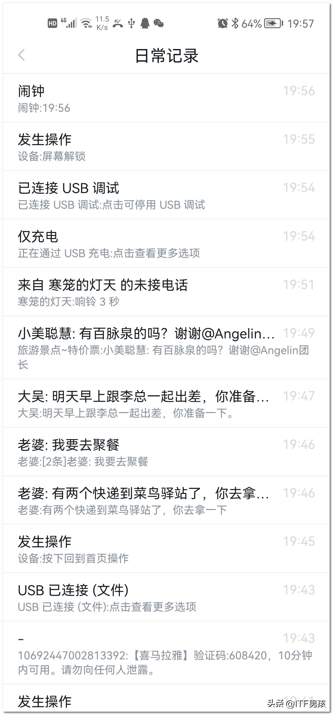 获取手机权限手机安全吗,手机的安全权限在哪里设置