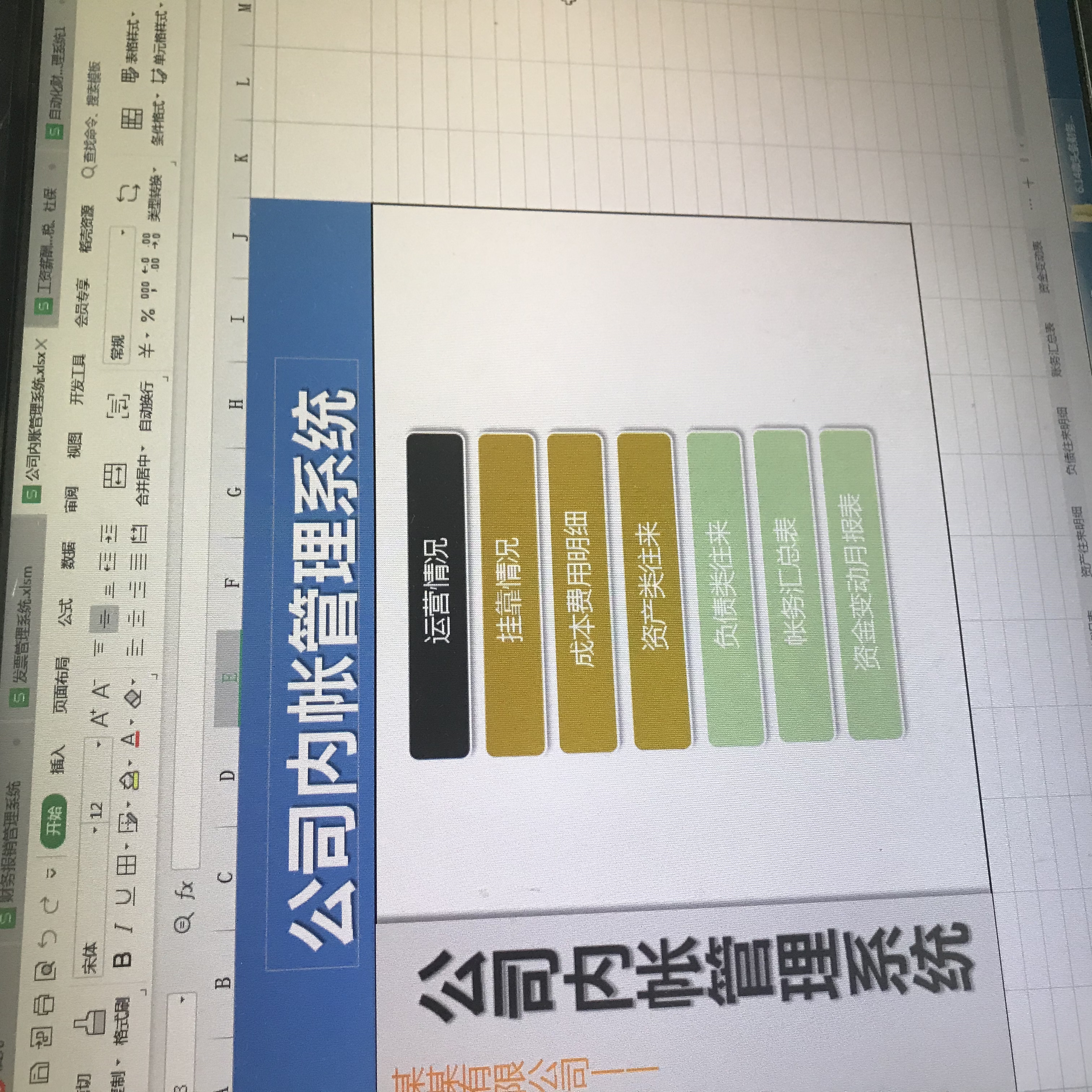 财务人应该下载的软件,十大免费会计财务做账软件