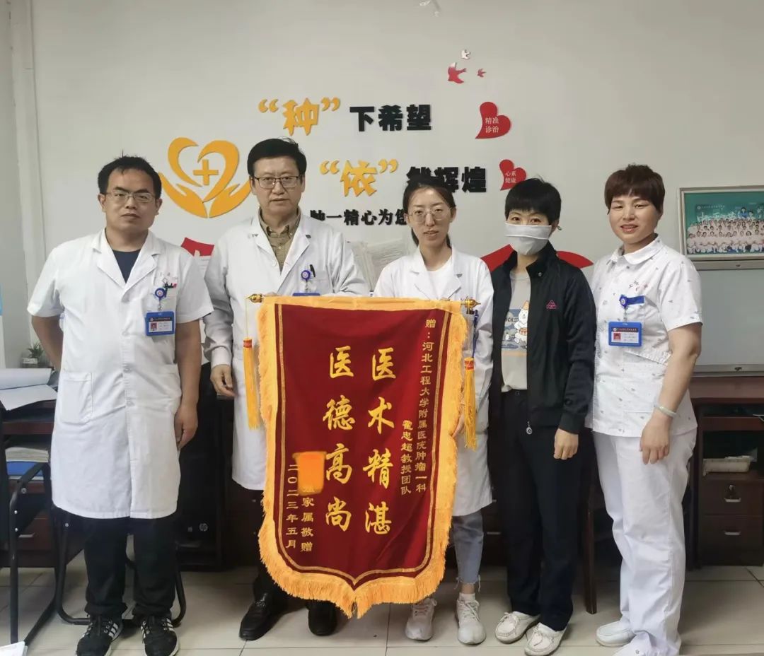 河北工大附院肿瘤中心：大医精诚，贵在心之赤诚