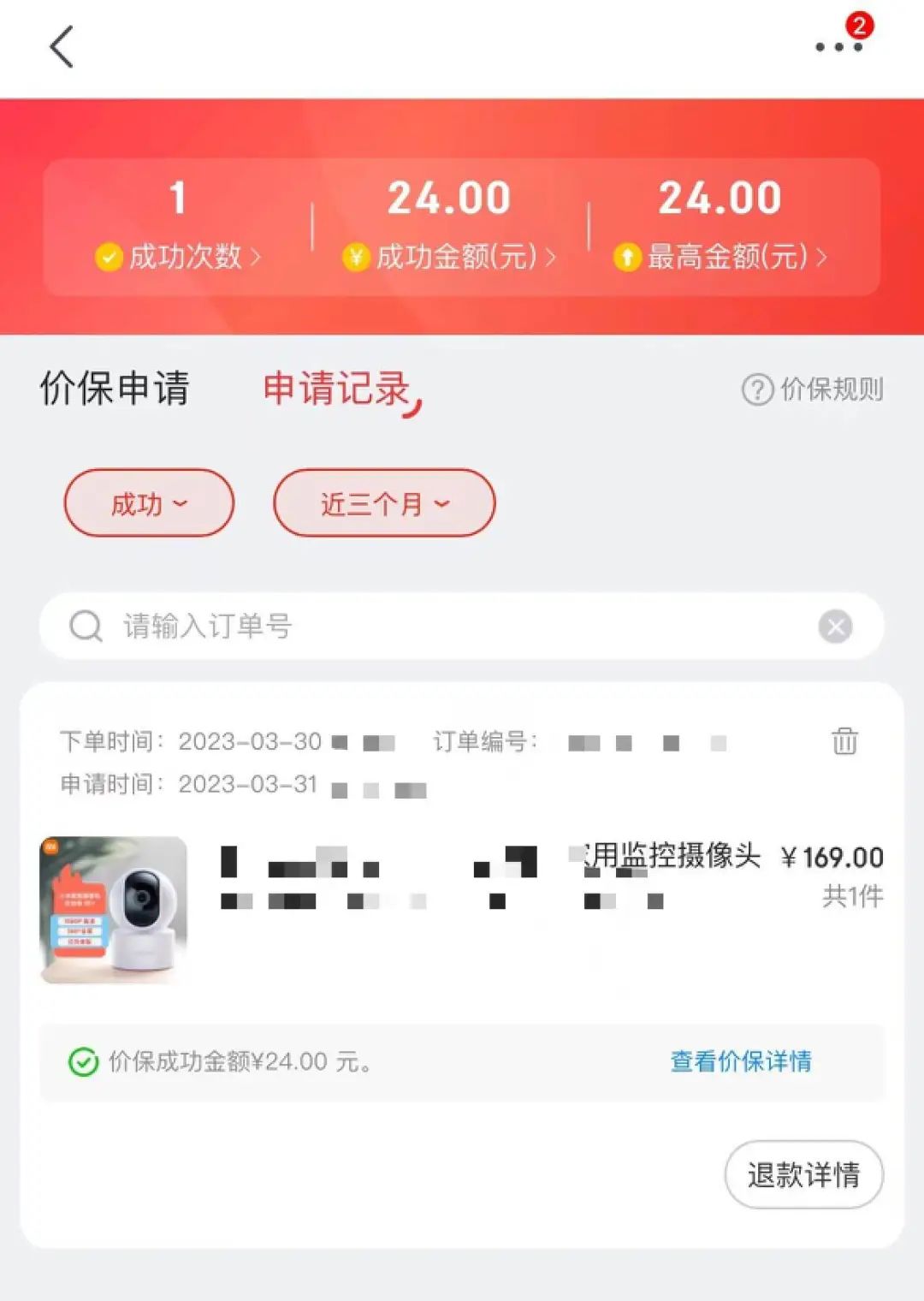 哪个软件可以淘到二手宝贝,怎么网上淘到便宜货