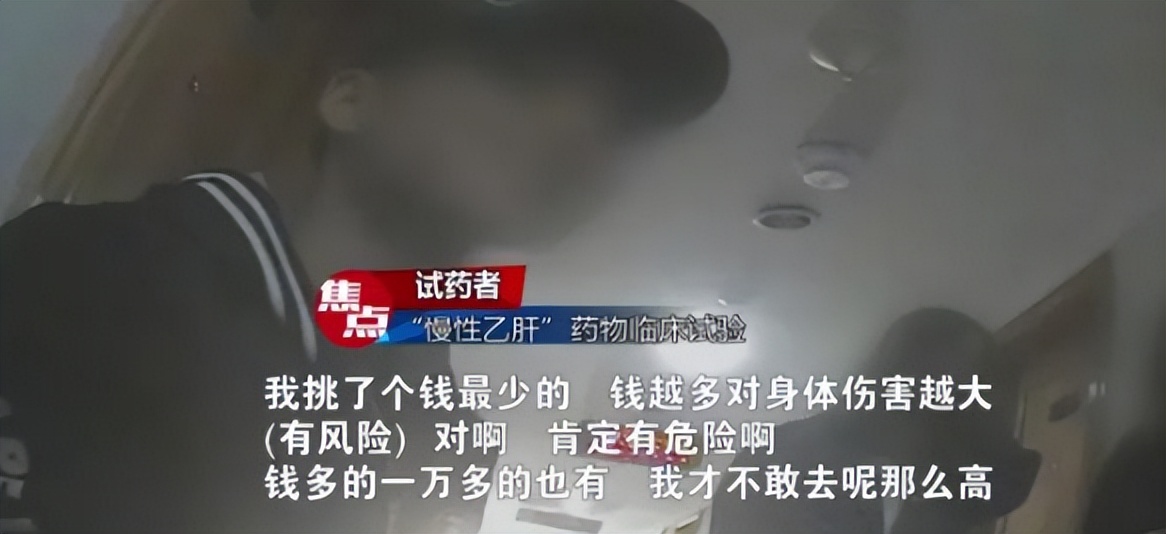 不用付出劳动却能周薪上万，他们用身体作为代价，不断“躺赚”