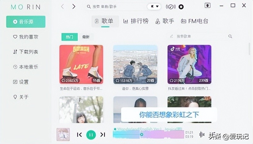 魔音morin音乐软件在电脑上怎么下,魔音morin音乐下载位置