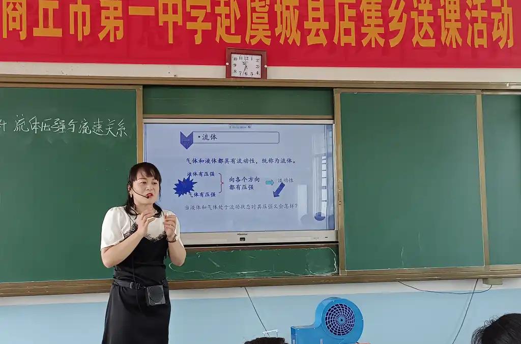 商丘市第一中学赴虞城县店集乡开展送教交流活动