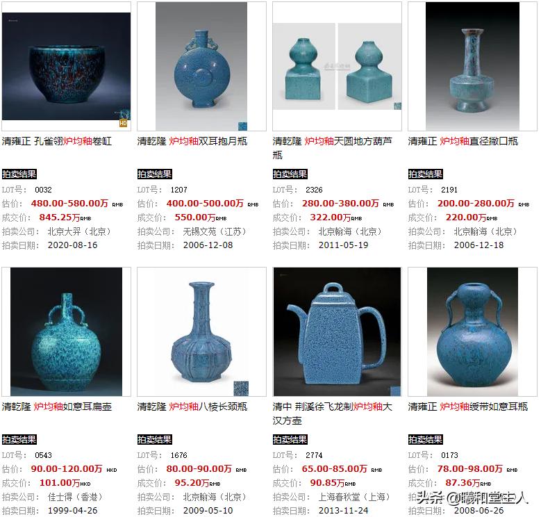真品炉钧釉瓷器特征是什么,炉钧釉瓷器底足特点