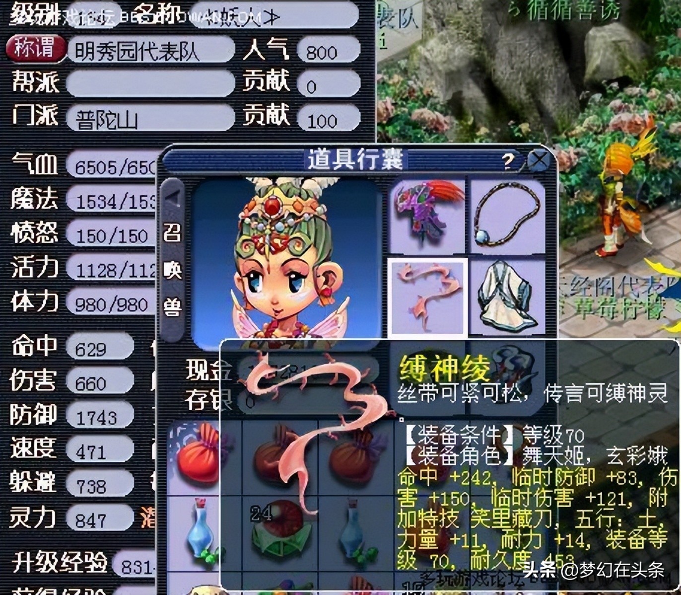 梦幻西游第100届武神坛,梦幻西游9月武神坛大事记