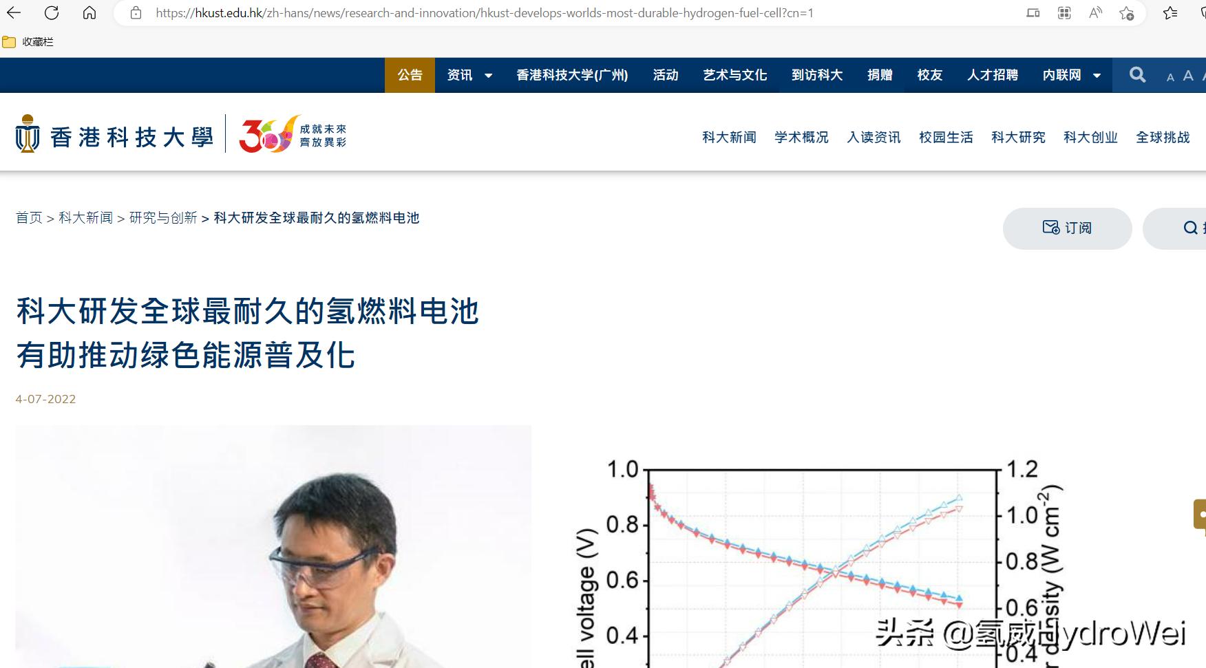 香港科技大学研发氢燃料电池,香港科大lt-b