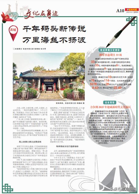 广州11区未来发展规划,广州城市文化出新出彩方案