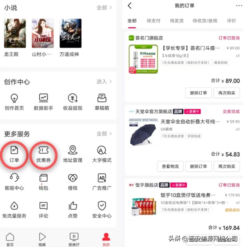 抖音兴趣电商运营的发展现状,抖音seo的逻辑维度分析