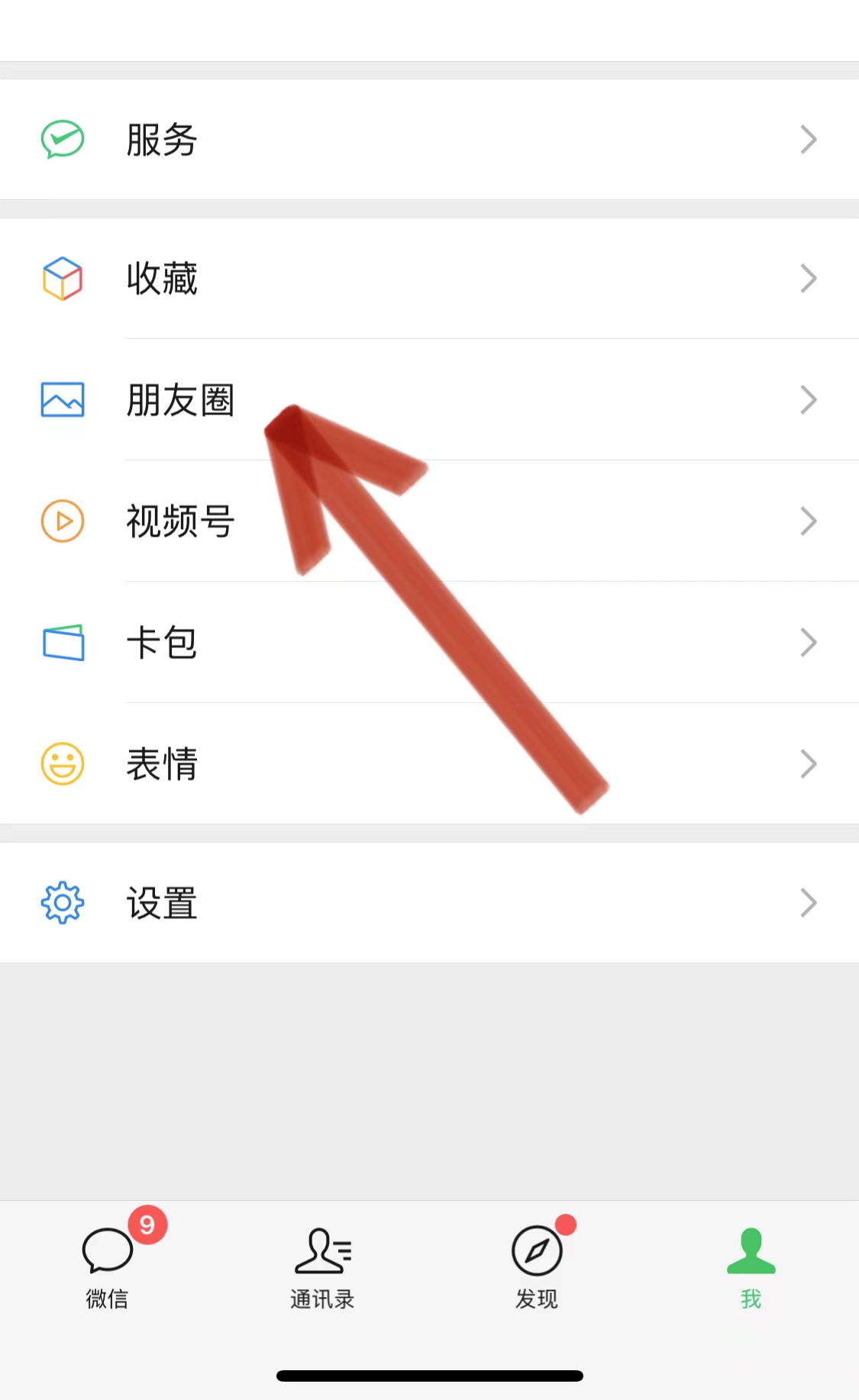 还记得微信发的第一条朋友圈吗,还记得你的第一条qq空间吗