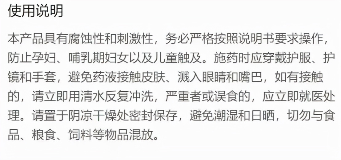 邯郸一15岁女孩疑因被父母没收手机服下半瓶“敌草快”