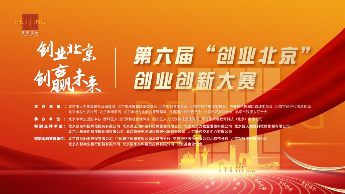 2024全国创业大赛,2024创新创业大赛报名时间