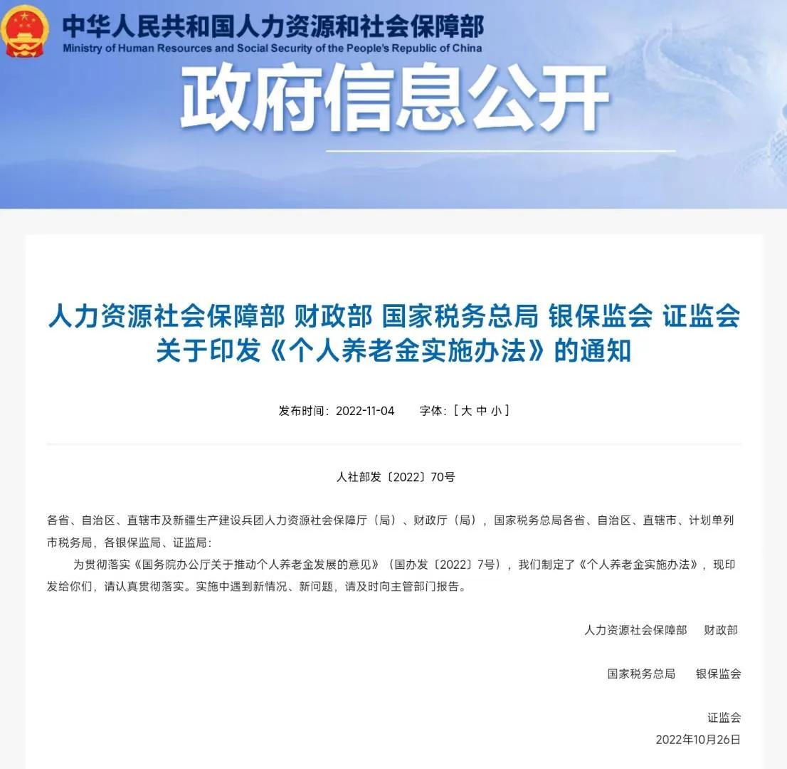 个人养老金领取时为什么要交税,个人养老如何免个税