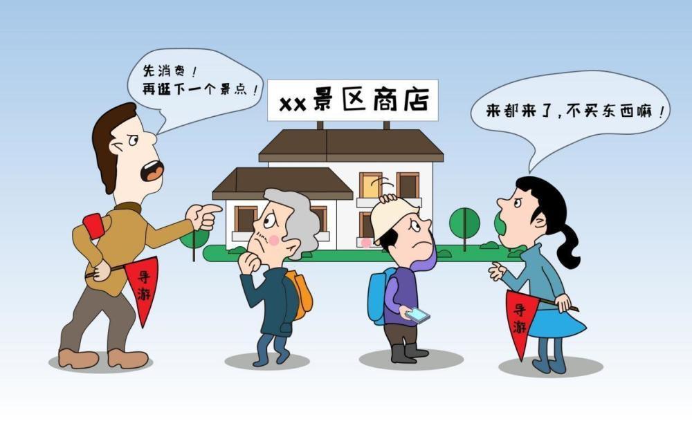 聪明选择怎么触发,旅游报团一定要找对旅行社