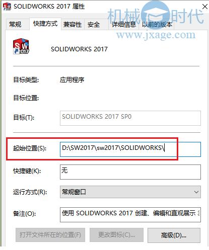solidworks怎么关闭monitor,solidworks如何设置占用内存最小