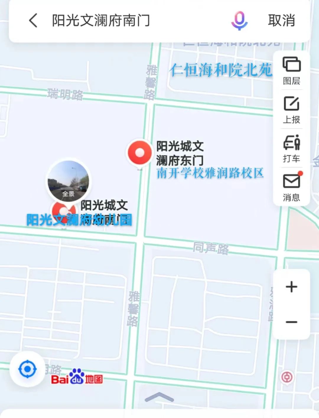 海河教育园区南开幼儿园,津南海河教育园幼儿园