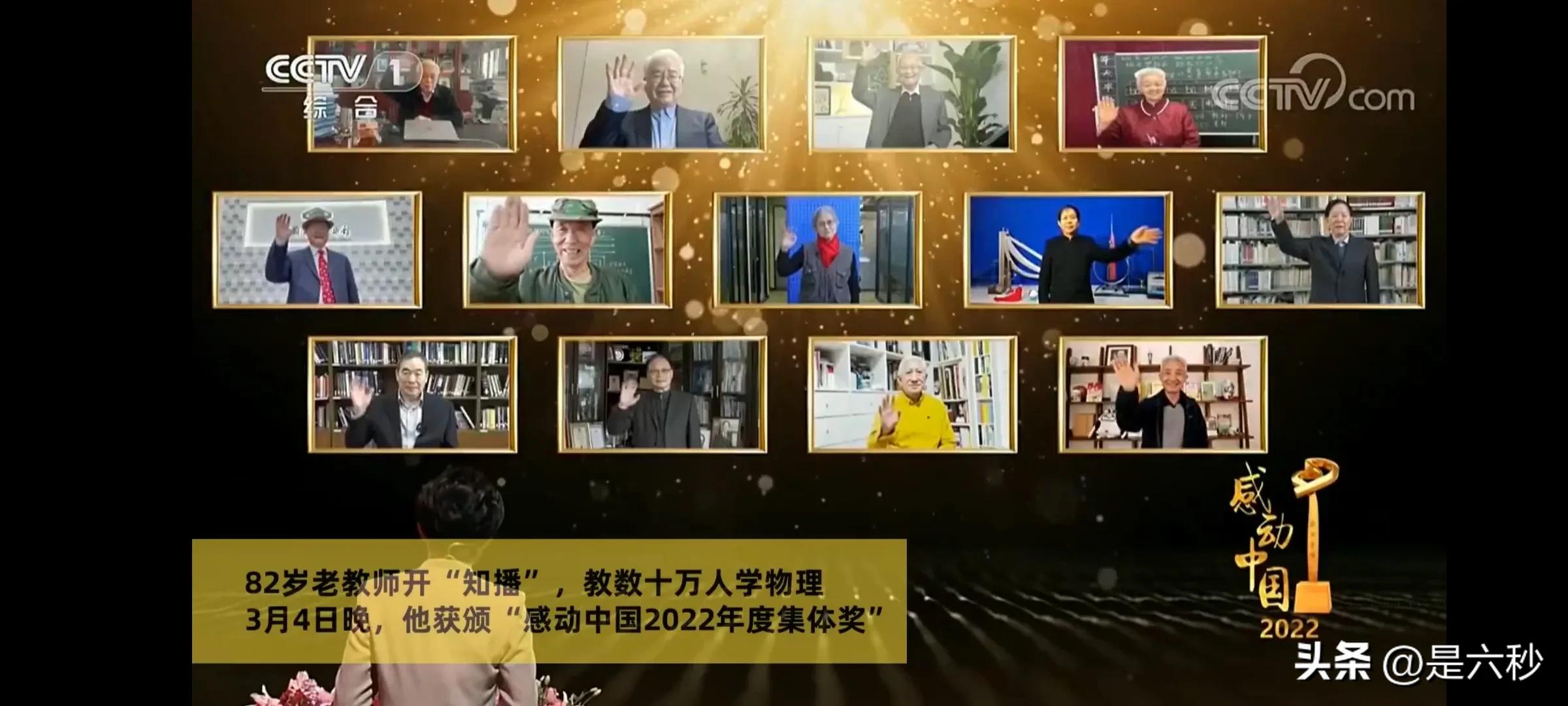 感动中国十大人物2022颁奖词,感动中国十大人物2022观后感