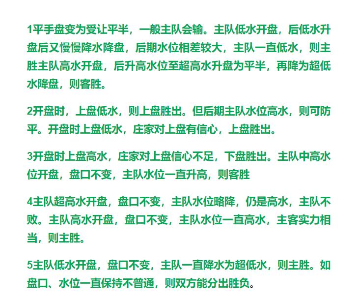 塞尔塔vs皇马足彩分析,竞彩欧洲杯今日推荐