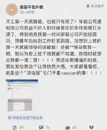 员工上班天天被调监控查看违法吗,上班第一天被公司开除有补偿吗