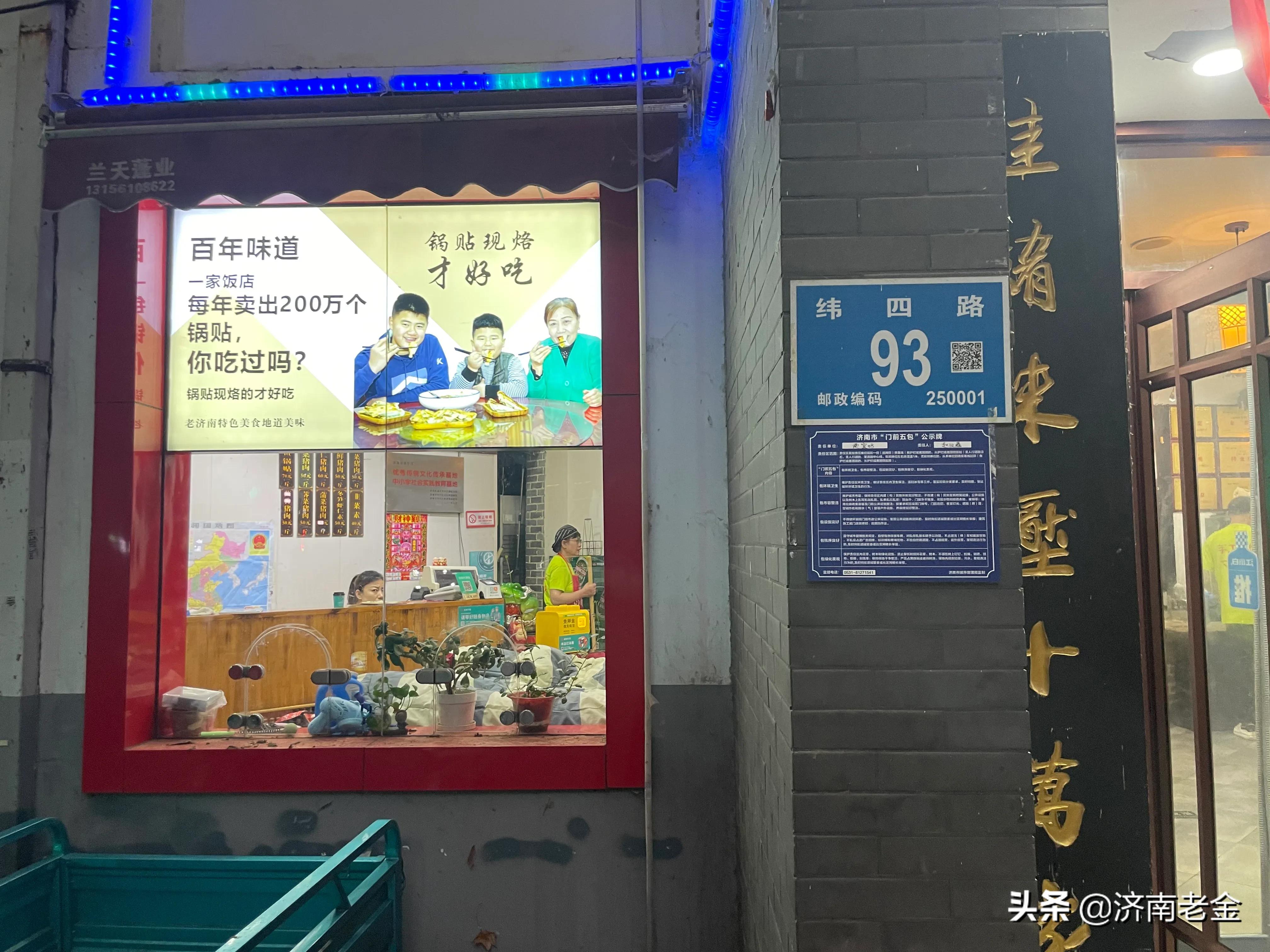 寻味街边小吃便宜,寻味街边小吃济南一品肉夹馍