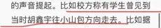 胡鑫宇事件最新通报自缢死亡,胡鑫宇死亡案真相