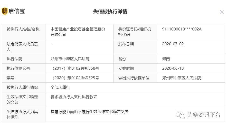 天津博爱连锁分店屡上黑榜,“央企直属企业”中健博爱来自何方?