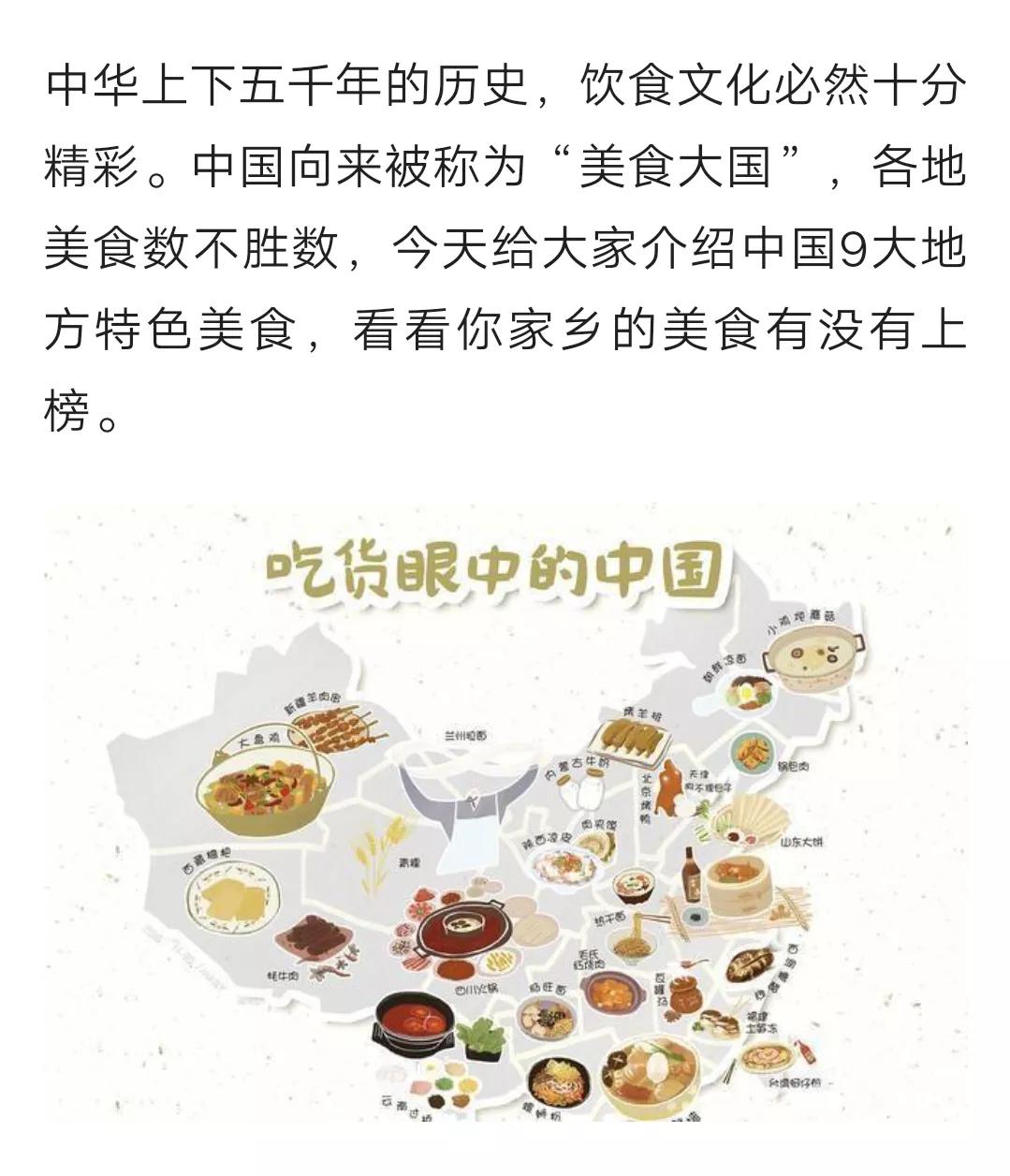 各个地方的特色美食,地方特色美食做法大全