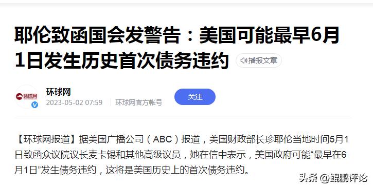 *党**争大于国家利益？这就是现在的美国！