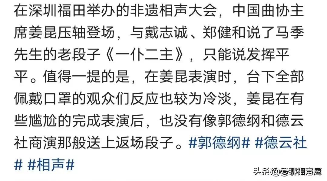 相声大会非遗直播回放,非遗相声直播第二场