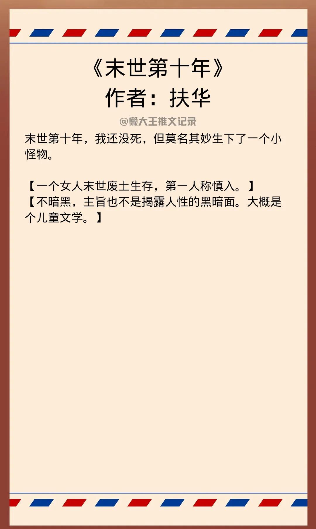 穿越兽世的基建文推荐,穿到异世搞建设的小说推荐