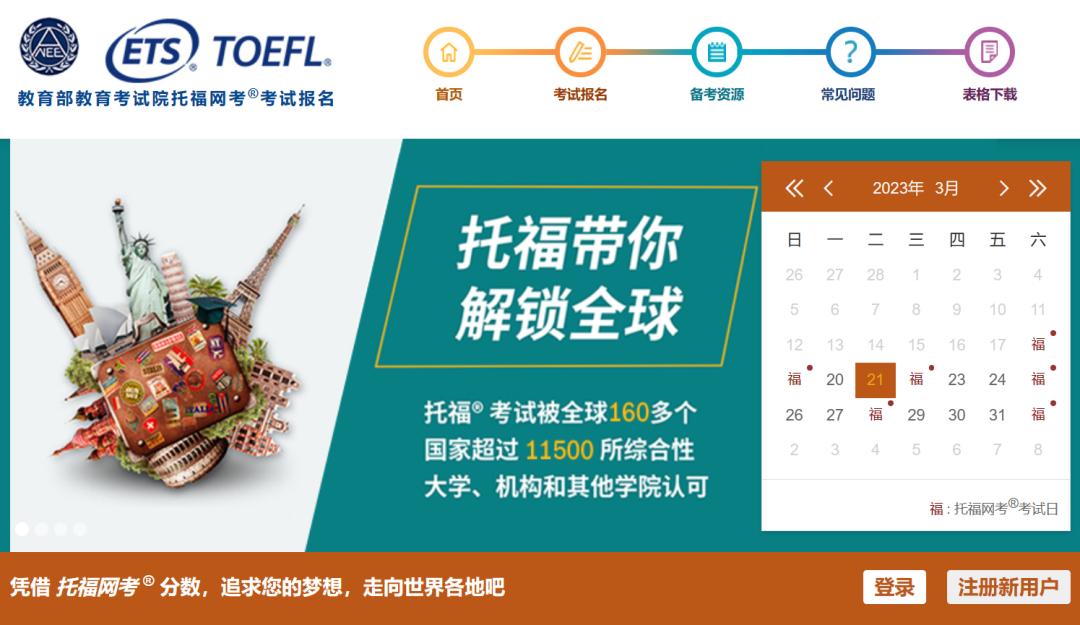 托福线下考试时间和地点,托福线下考试流程及详解