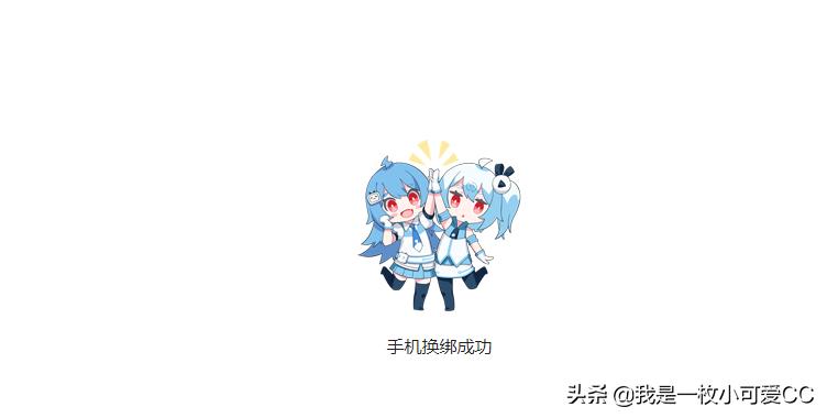 b站账号更换手机号,b站账号换苹果