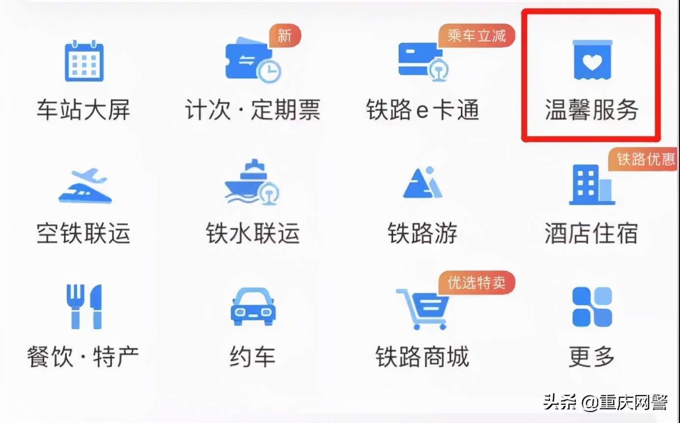忘拿身份证怎么坐火车,坐火车忘拿身份证