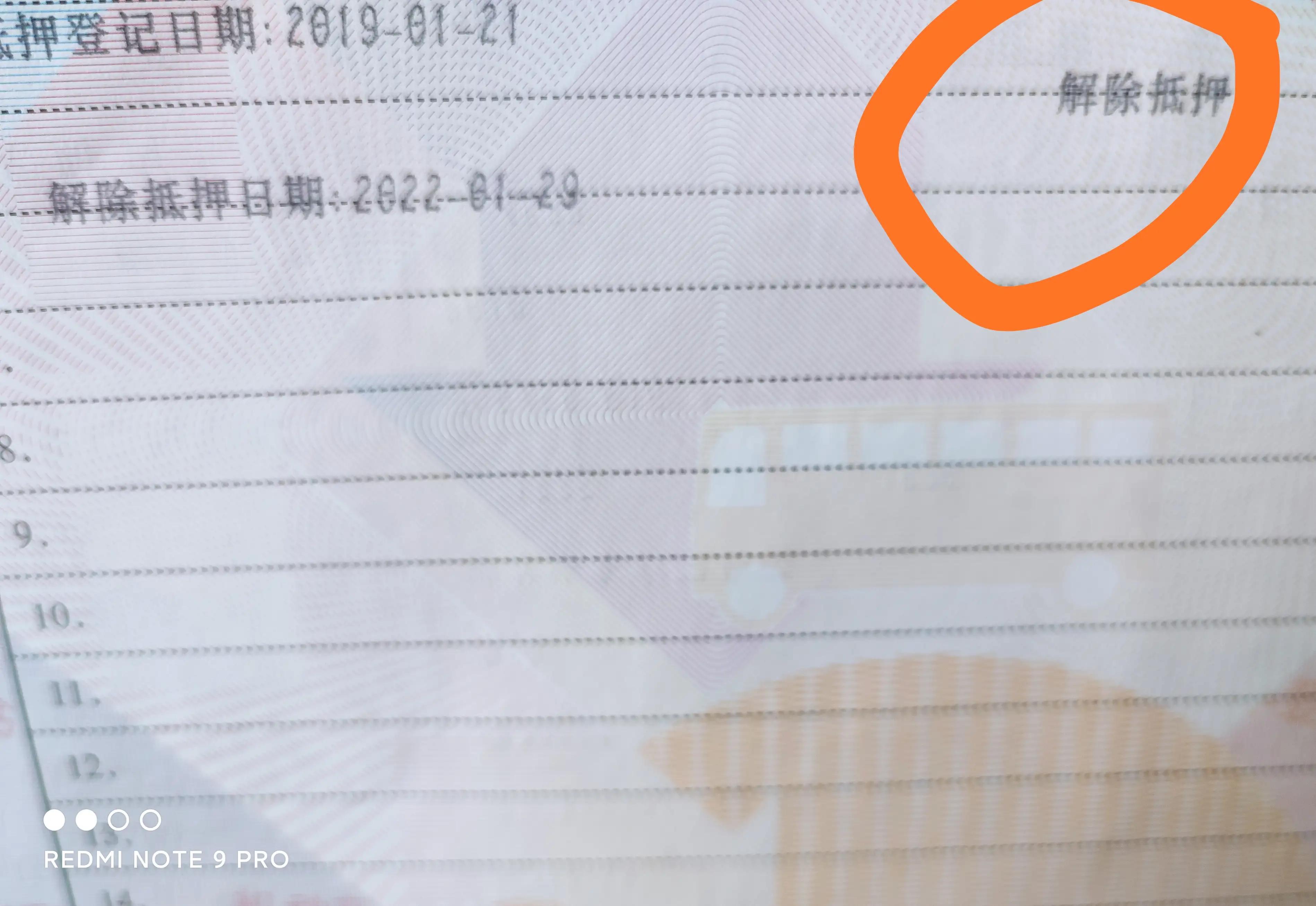 车贷还清车管所如何办理解押手续,车贷还清怎么解押需要哪些手续