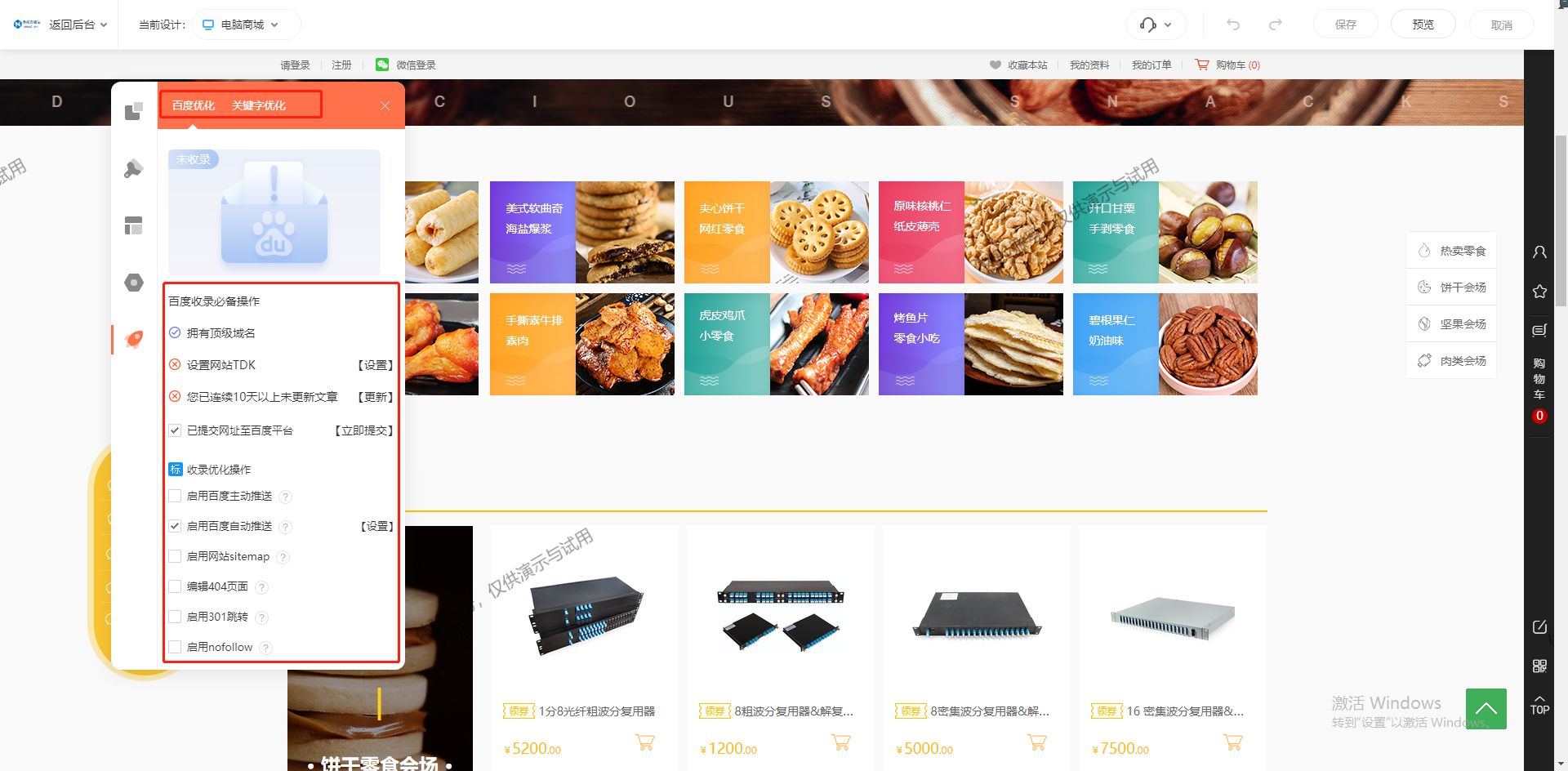 爆款零食实体店经营模式,现在零食店线上卖货的渠道有哪些