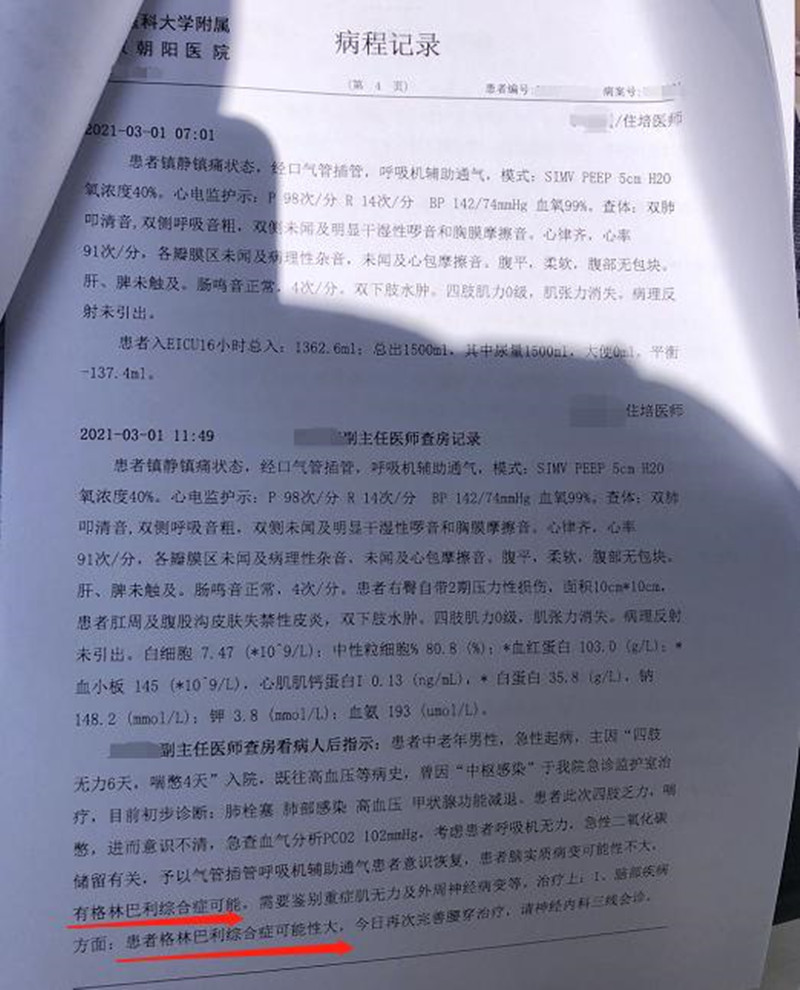 神药神经节苷脂致瘫,神经节苷脂出厂价