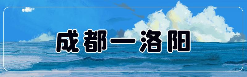 成都5小时高铁可以到哪些地方,成都出发高铁动车直达