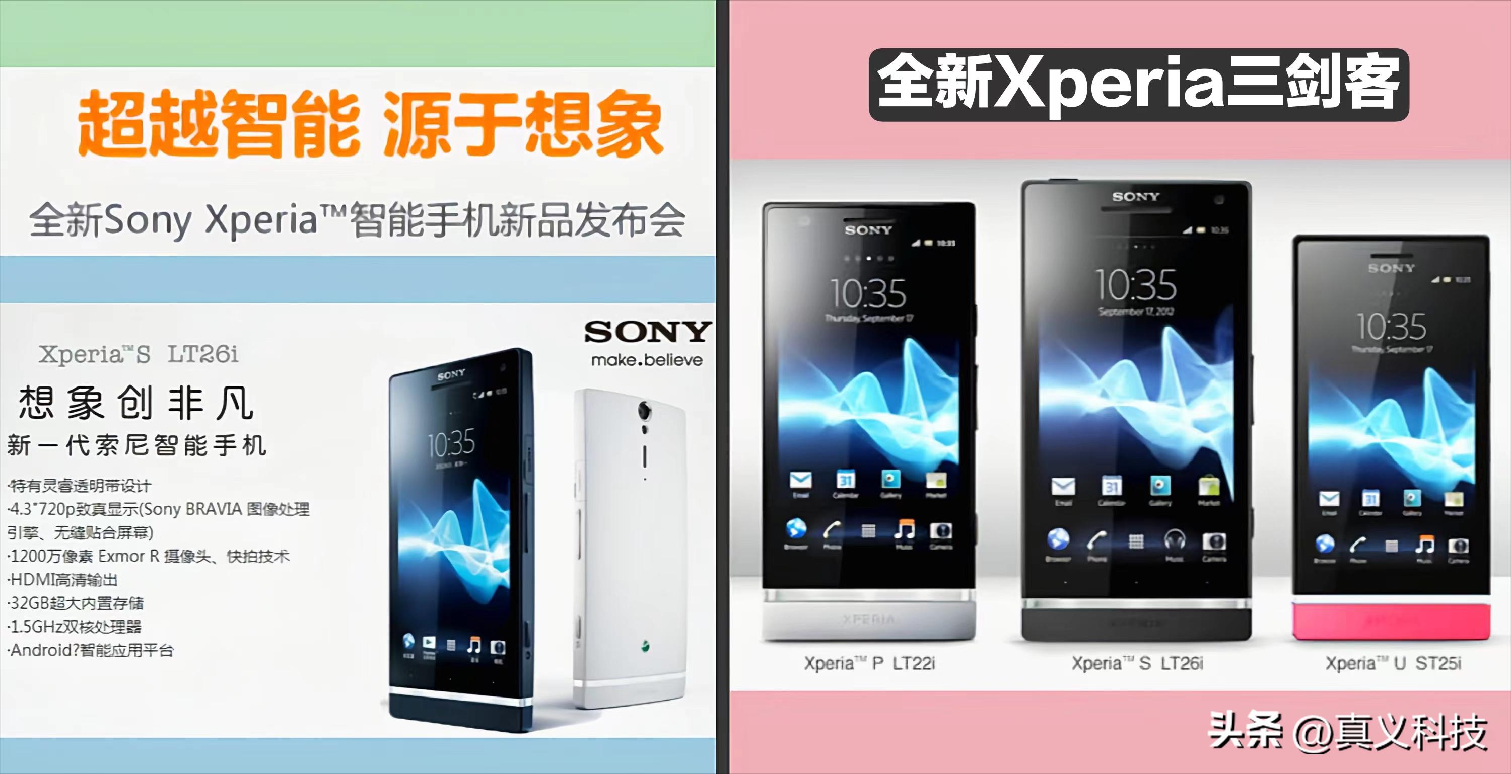 索尼爱立信为什么强,那些年经典的索尼爱立信