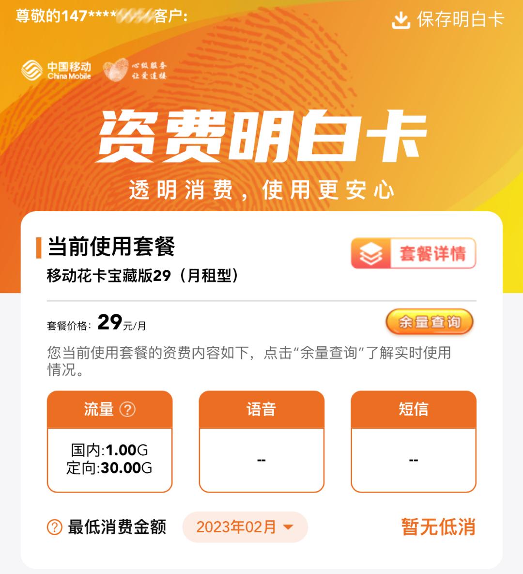 近期流量卡为什么这么便宜,买什么流量卡不被坑