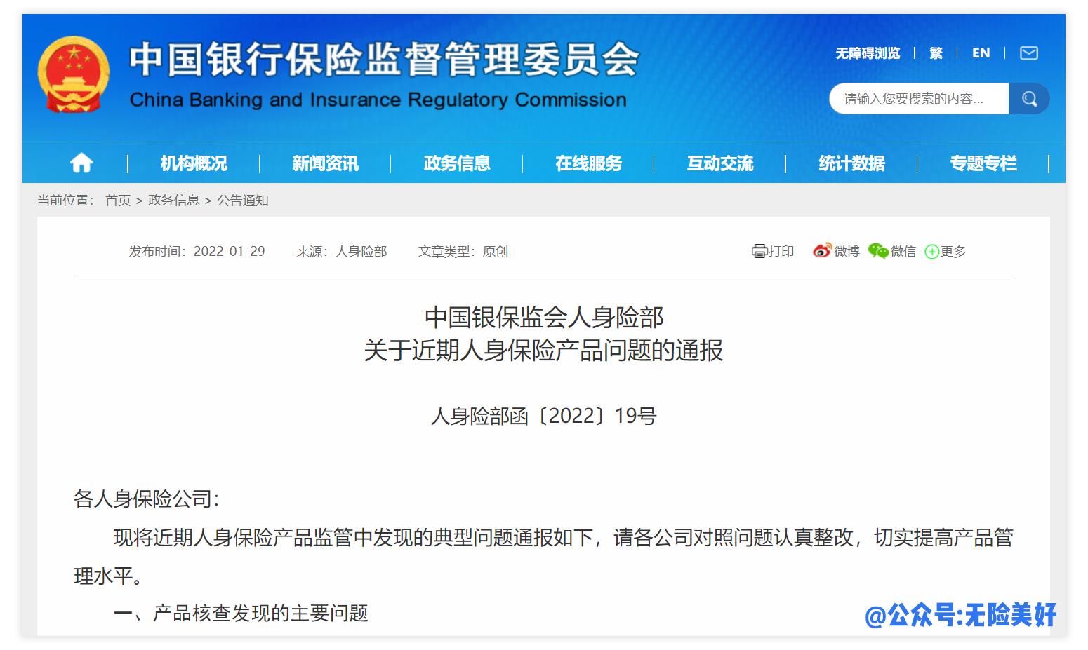 增额终身寿险榜一大哥：信泰如意尊3.0