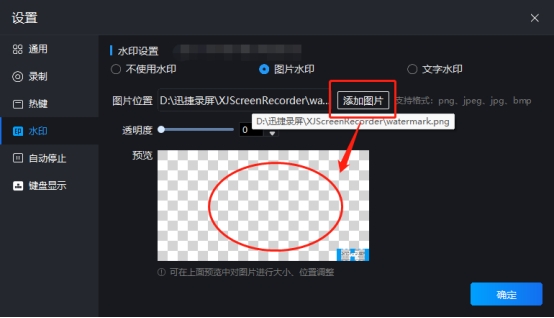 如何给录屏视频添加水印？还不会的小伙伴看过来