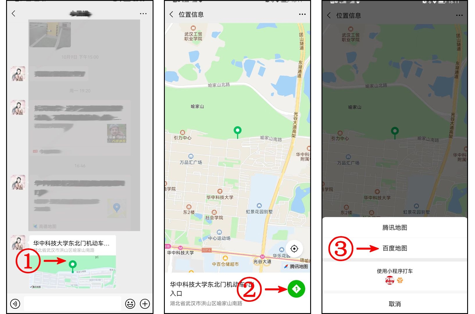 岚图怎么把微信位置分享到车机,微信发的地图怎么分享到车机版上