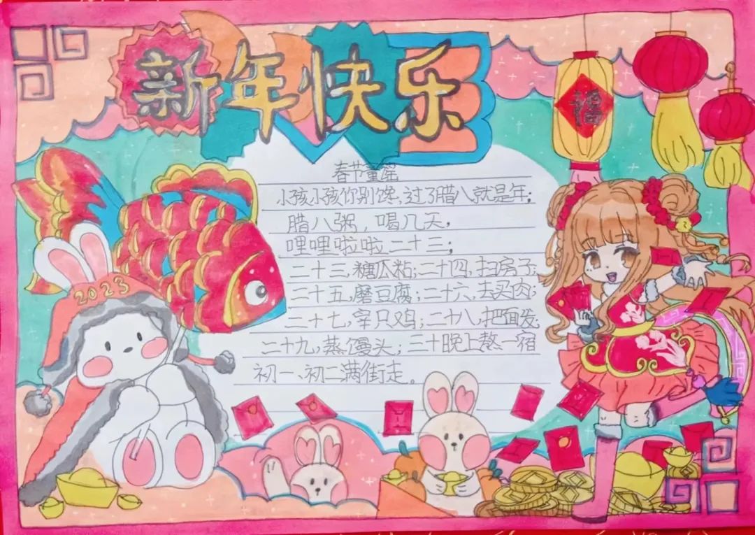 陕科大附小新兴小学2022-2023学年度寒假德育实践作业展