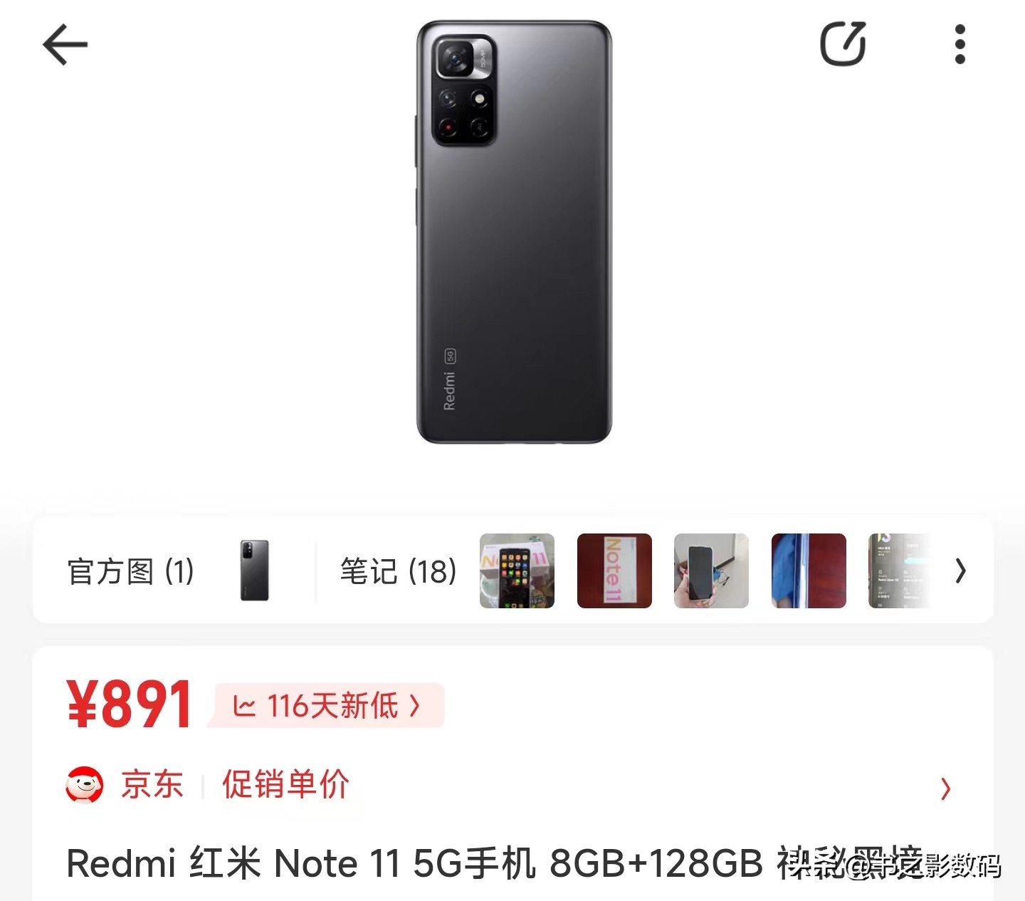 8+128GB首次降至891，成为小米最值得入手的“百元机”