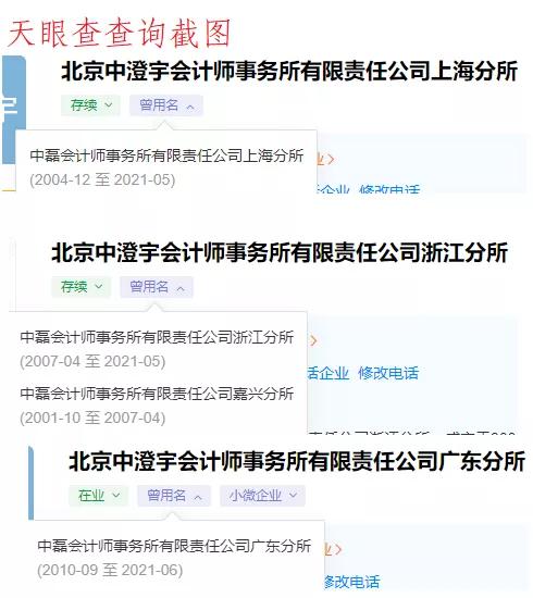 北京中磊会计师事务所,中磊会计师