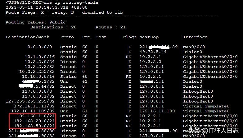 隧道保活超时或协商超时，该如何解决？