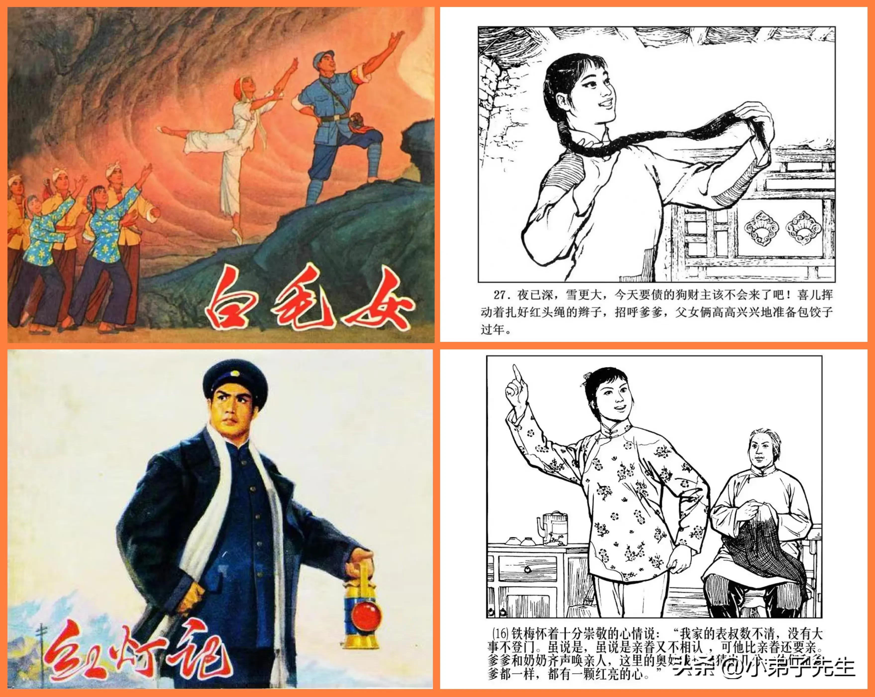 草根小人书连环画图片,连环画小人书精品