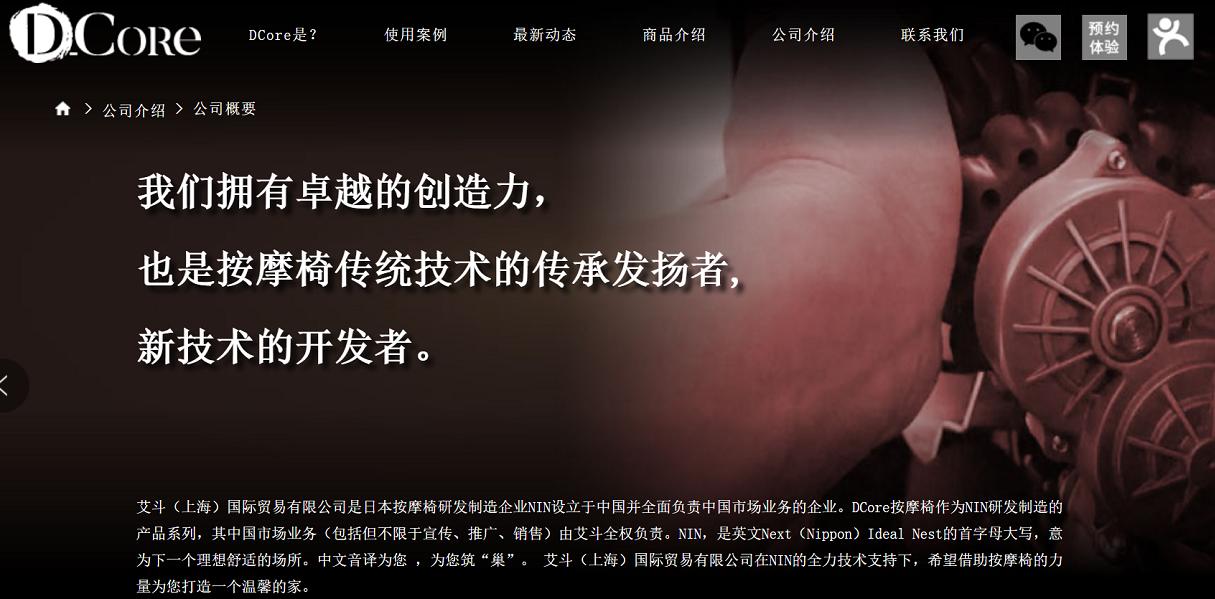 日本最好的按摩椅品牌排行榜,中日按摩椅对比