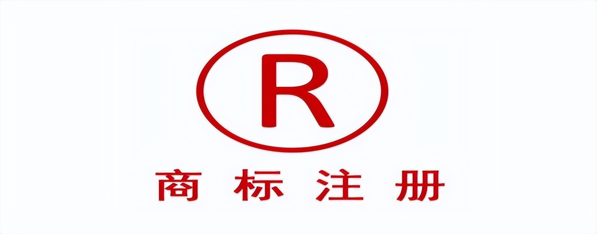 商标热点 (热点商标)