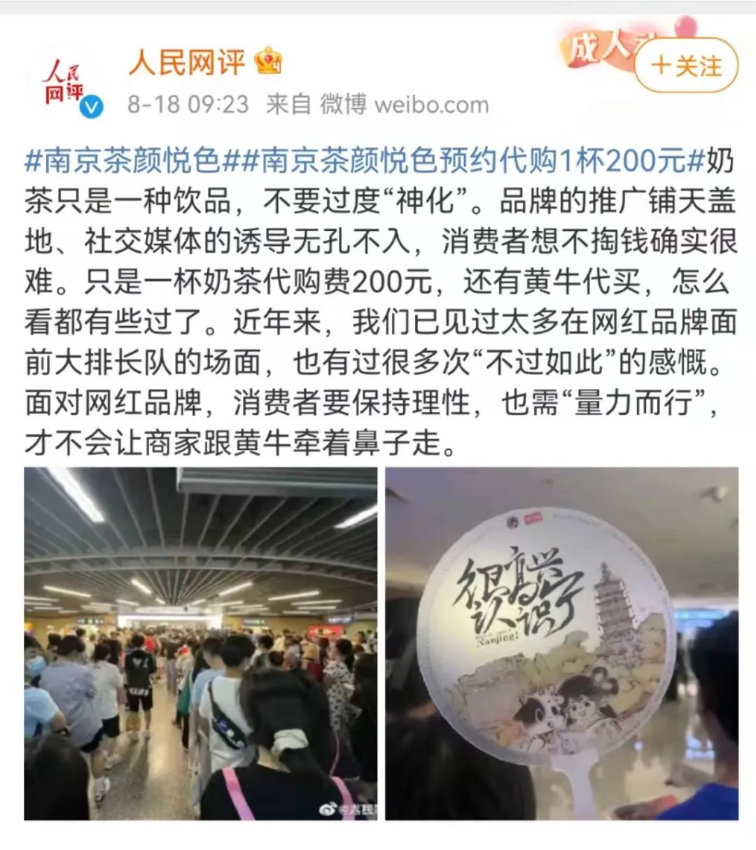 茶颜悦色开业排队,南京开业茶颜悦色排队